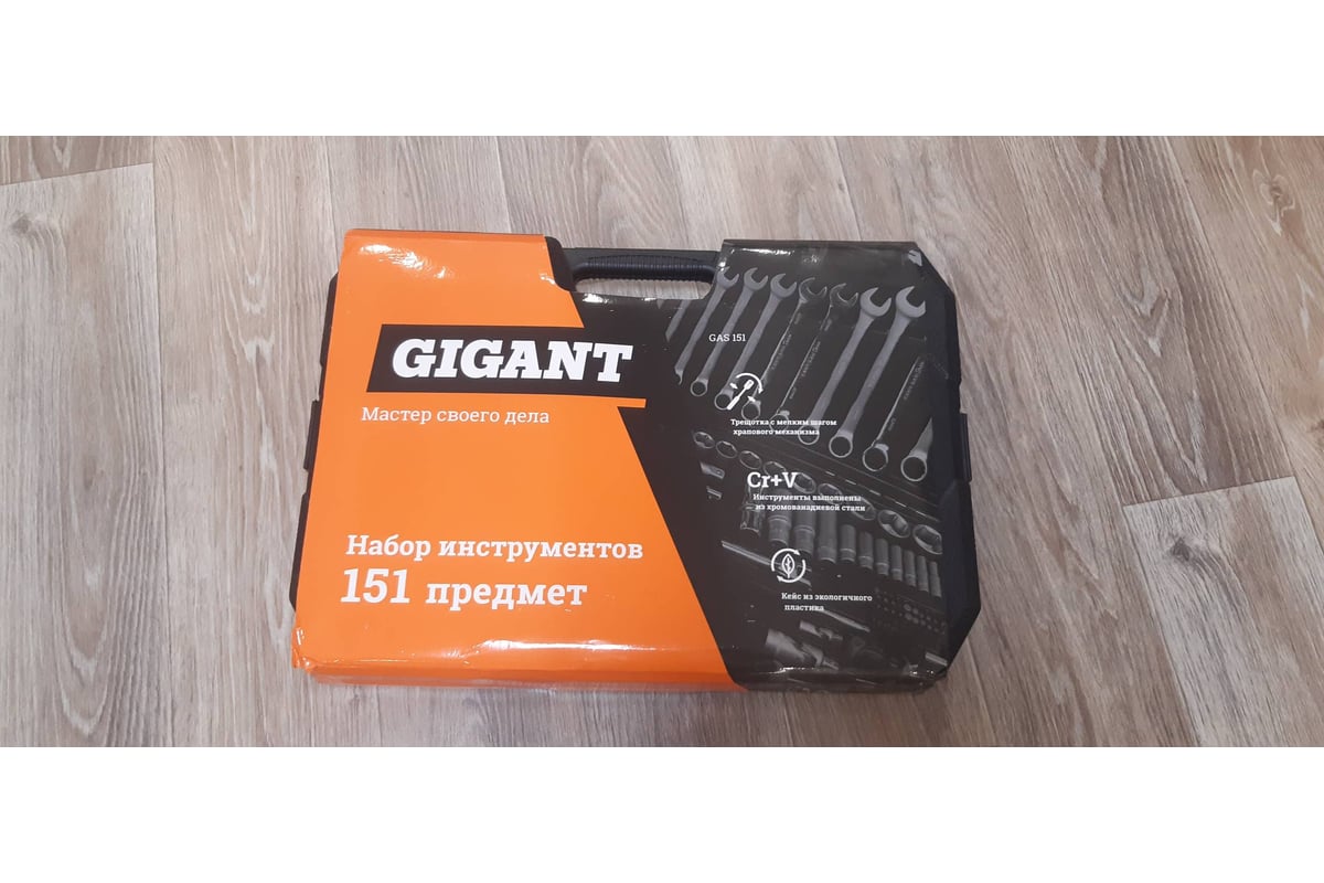 Набор инструментов Gigant 151 предмет, сталь Cr-V GAS 151 - выгодная ...