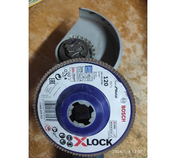 Шлифовальный круг лепестковый X571 X-LOCK (125 мм; G120) Bosch