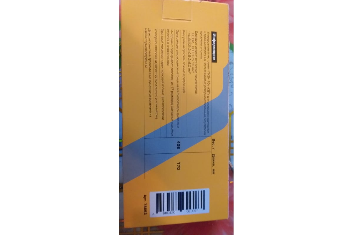 Пресс-клещи КВТ ПКВк-10у 78863 - выгодная цена, отзывы, характеристики ...