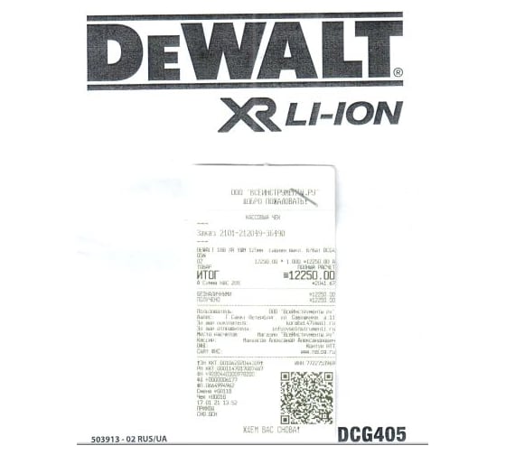 Угловая шлифмашина DEWALT 18В XR DCG405N 15