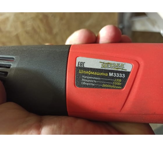 Прямая шлифовальная машина MESSER M3333 10-33-333 13