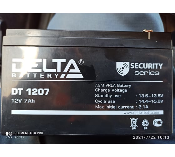 Аккумулятор Delta DT 1207 - выгодная цена на аккумуляторную батарею ...
