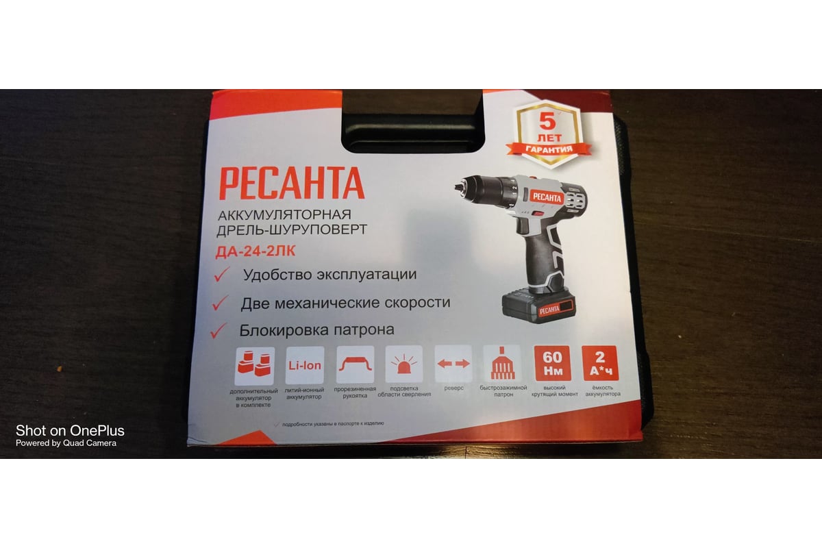 Аккумуляторная дрель-шуруповерт Ресанта ДА-24-2ЛК 75/14/7 - выгодная ...