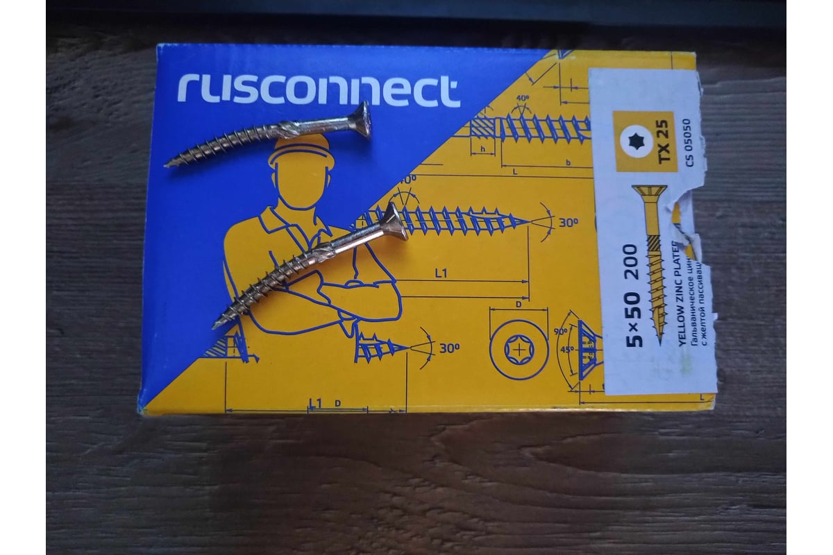 Русконект