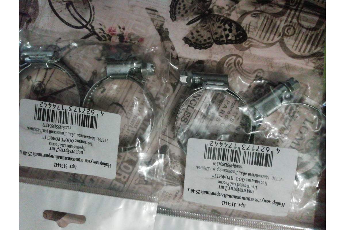 Набор хомутов Профитт оцинкованный червячный 25-40-х под отвёртку, 2 шт ...