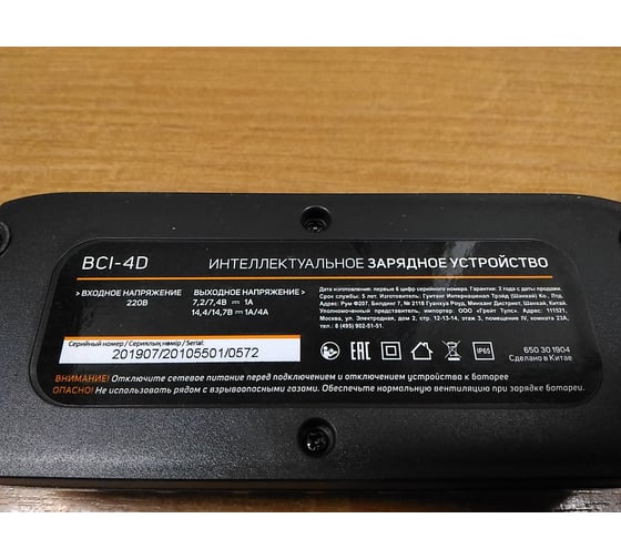 Зарядное устройство PATRIOT BCI-4D 650301904 17