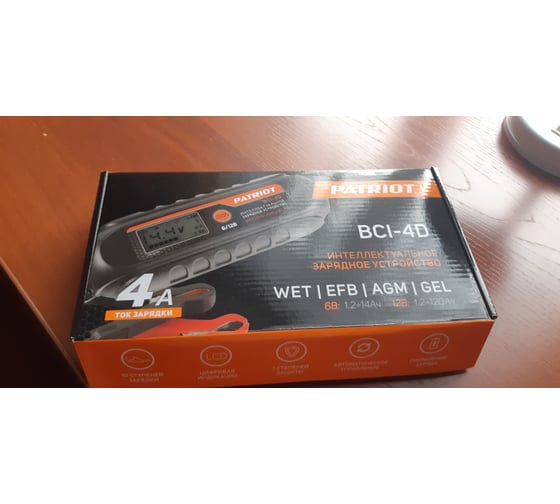 Зарядное устройство PATRIOT BCI-4D 650301904 14