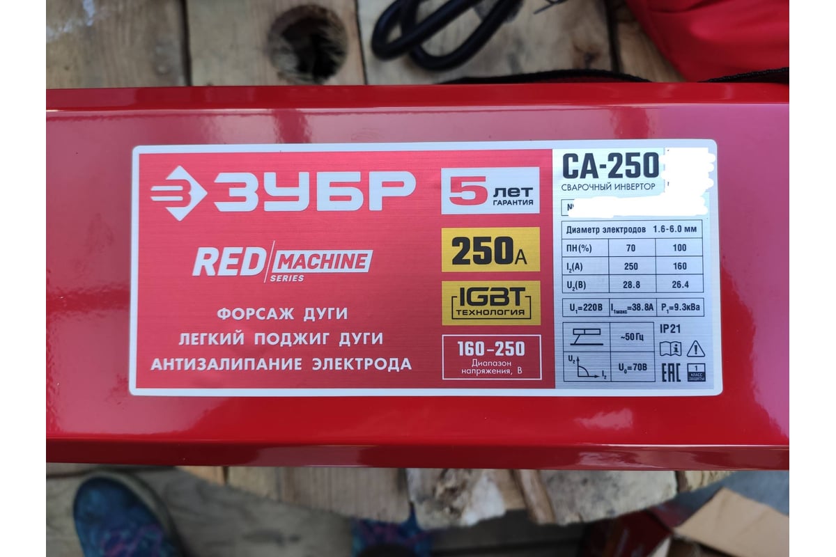 Инверторный сварочный аппарат Зубр 250 А, СА-250 - доступная цена ...