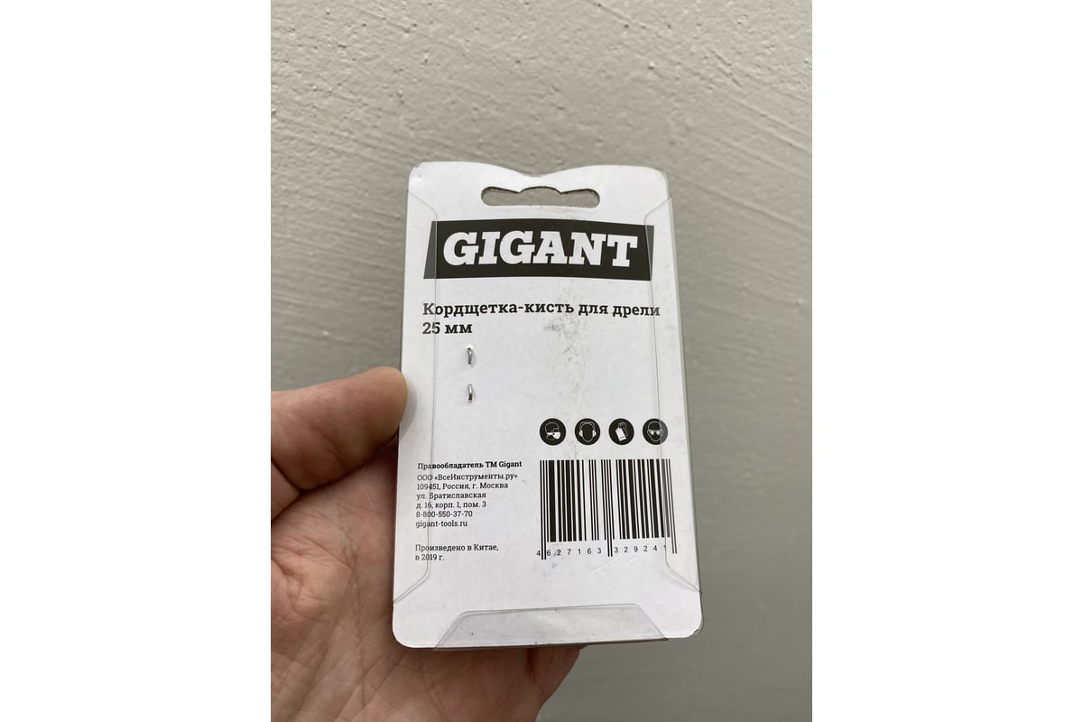Корщетка-кисть для дрели 25 мм Gigant G-11040 - выгодная цена, отзывы ...