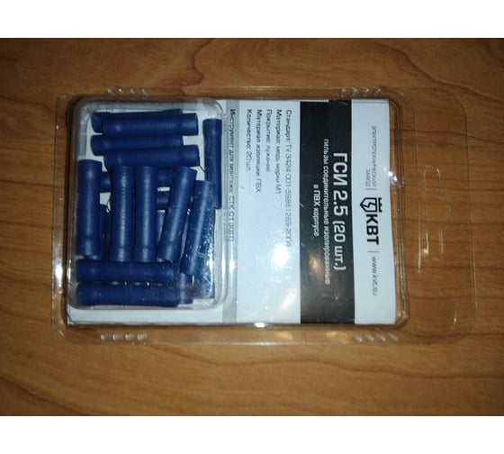 Соединительная гильза КВТ ГСИ 2,5 20шт. 75346 - выгодная цена, отзывы ...