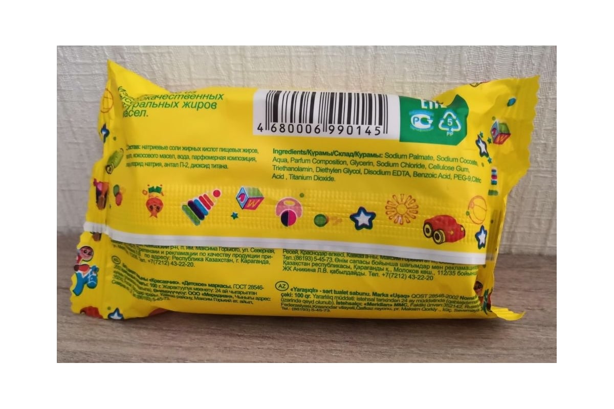 Туалетное твердое Мыло "Детское" 100 г шт - выгодная цена, отзывы ...