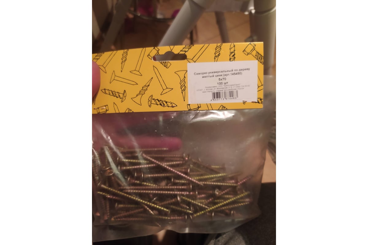 Универсальный саморез по дереву КрепСтройГрупп 5х70 желтый цинк, 100 шт ...