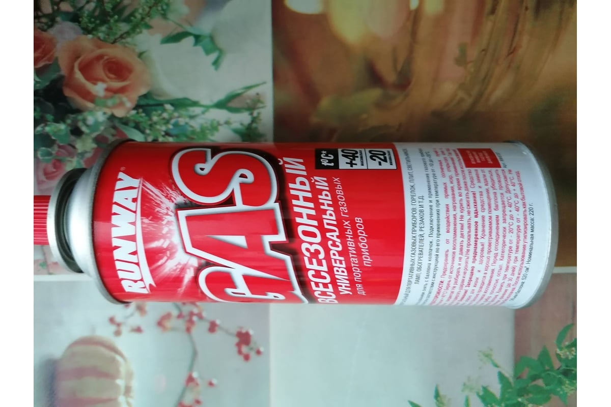 Всесезонный газ RUNWAY -20С, 520мл, аэрозоль RW6137 - выгодная цена ...