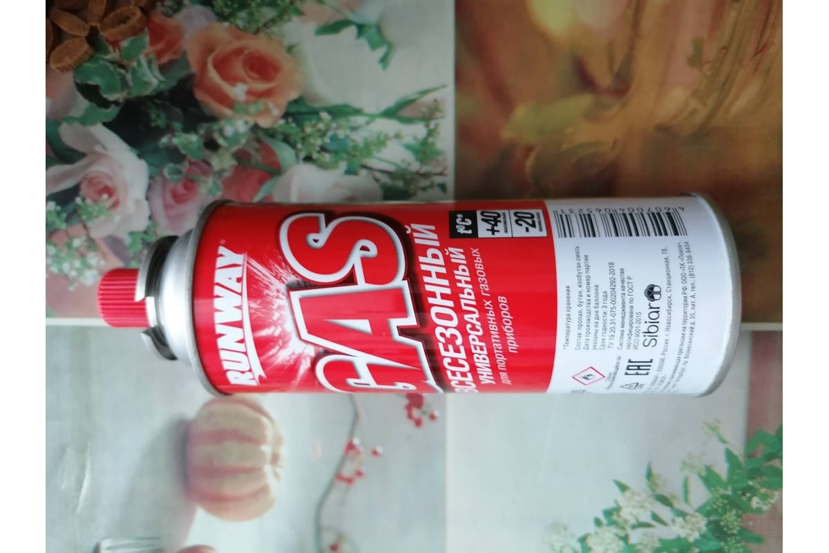 Всесезонный газ RUNWAY -20С, 520мл, аэрозоль RW6137 - выгодная цена ...