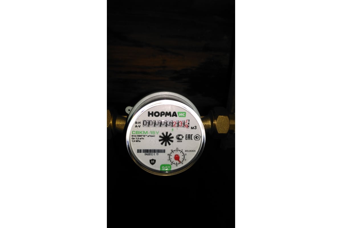 Счетчик воды Норма ИС СВКМ-15У с комплектом присоединения 110мм 100060 ...