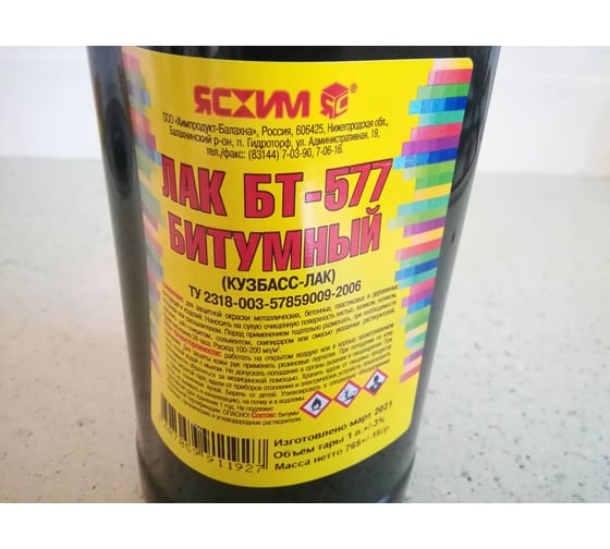 Битумный лак Ясхим Кузбасс-лак БТ 577 1 л 20 Новгород 32197 - выгодная ...