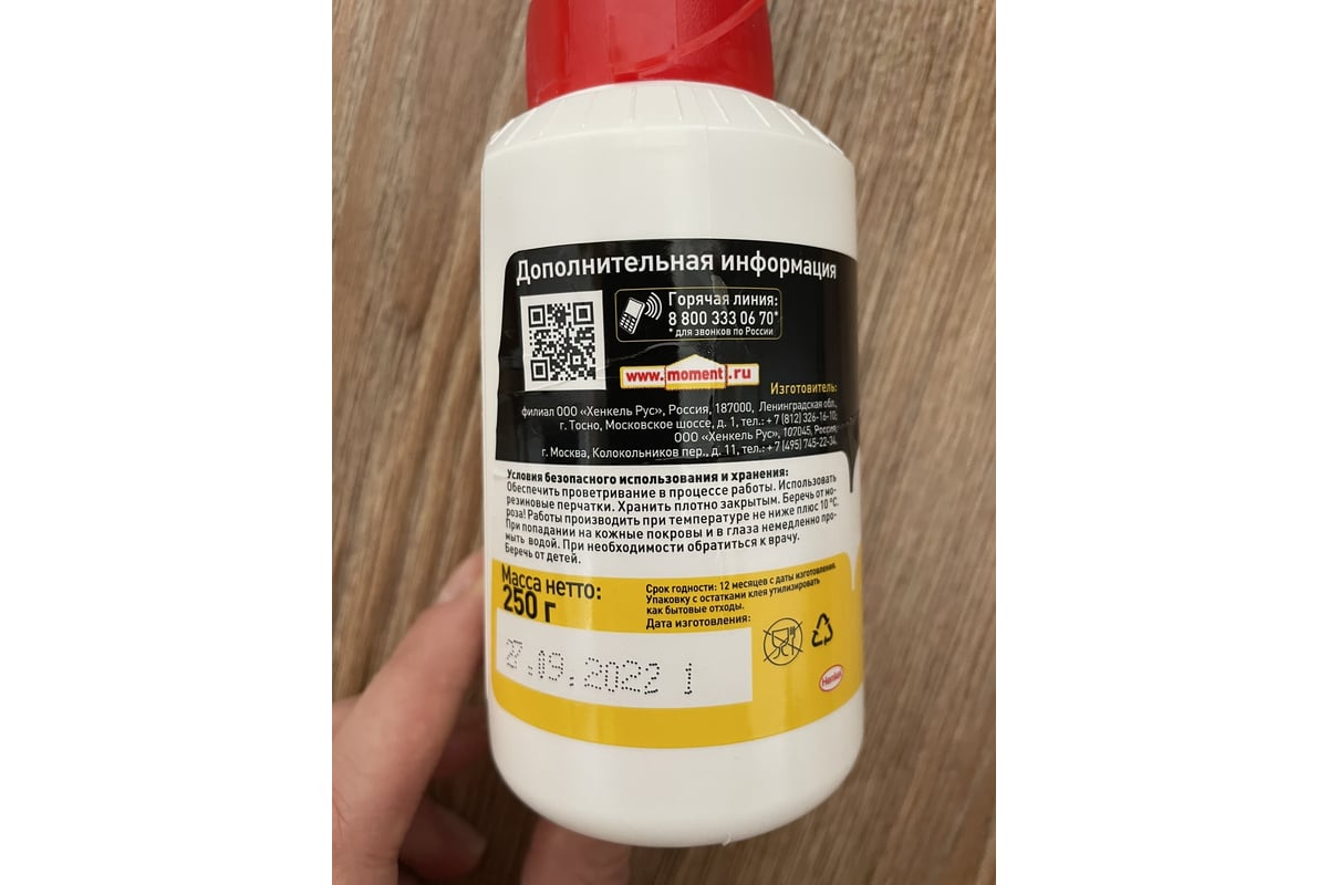 Универсальный клей Момент Столяр ПВА 250 г 1960505 Б0022999 - выгодная ...