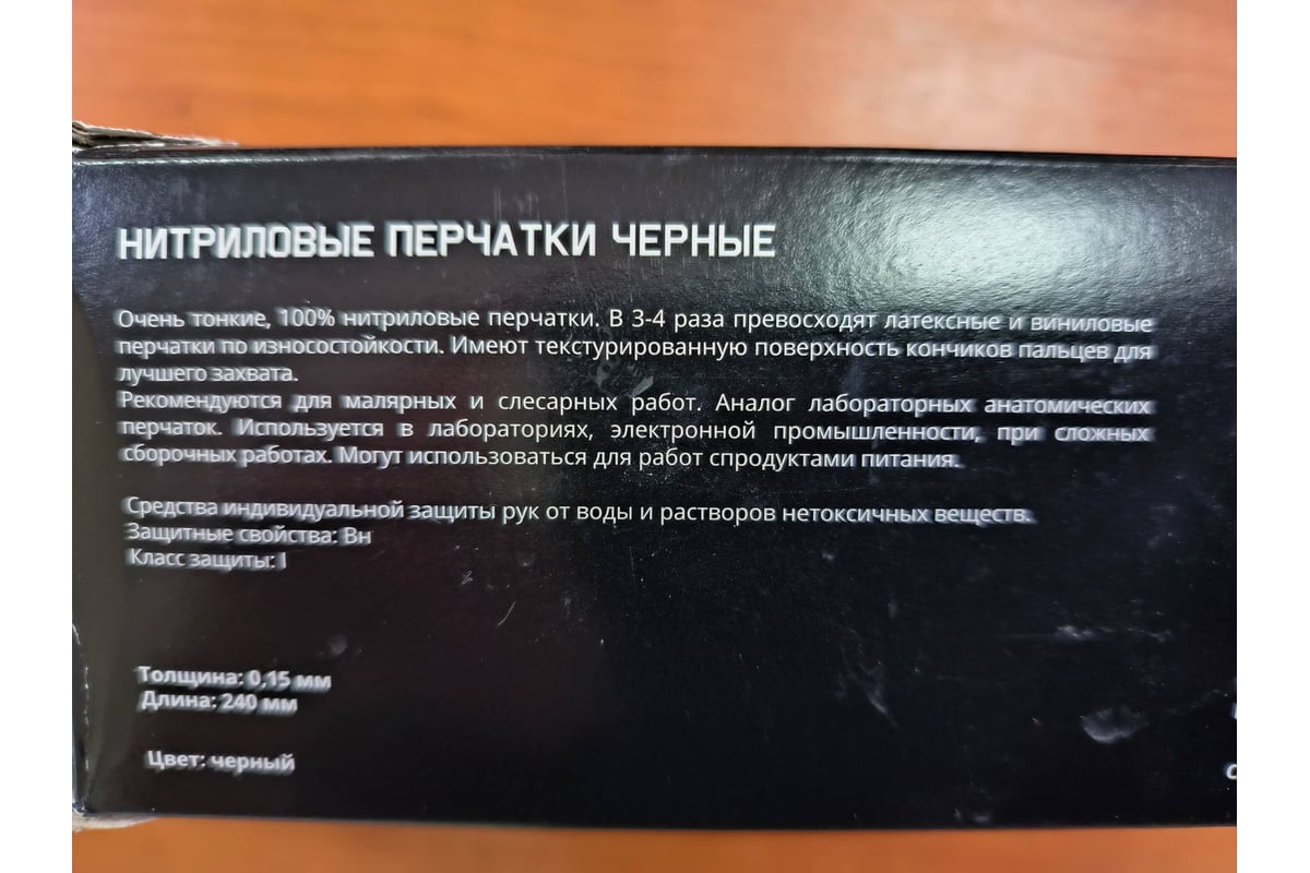 Перчатки нитриловые ультрапрочные Jeta Safety 100 шт (50 пар), 0,15 мм ...