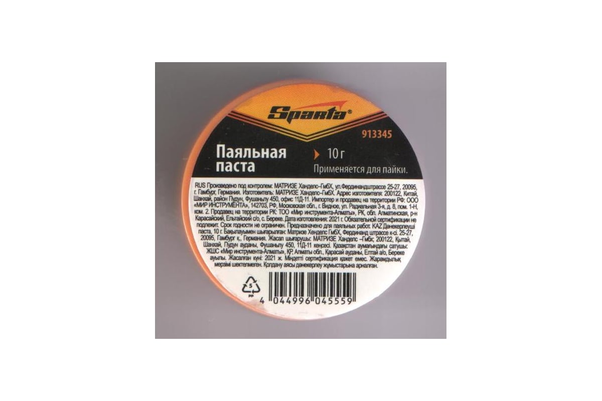 Бпр 3д Паяльная Паста Купить В Новосибирске