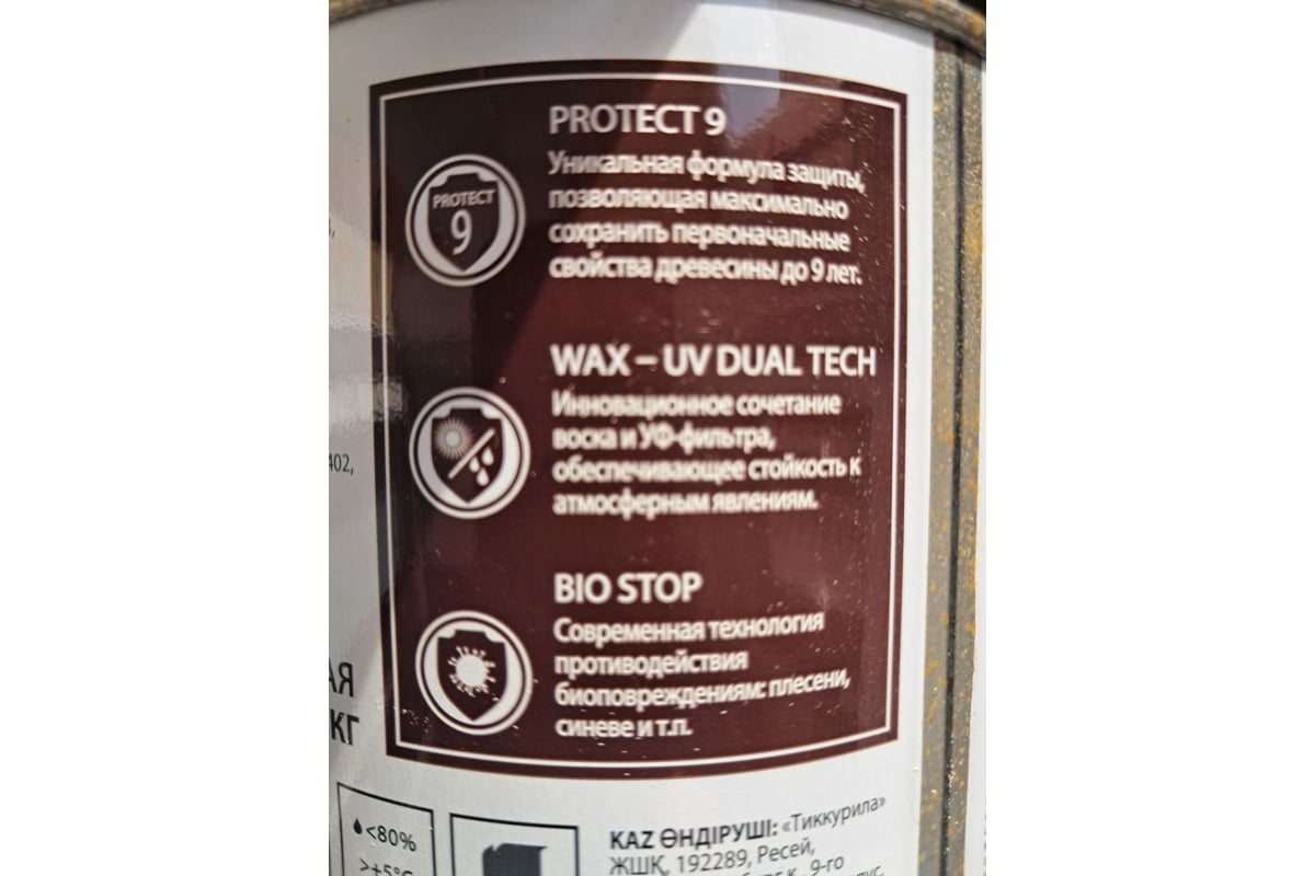 Антисептик Tikkurila VALTTI EXPERT AKVA сосна 0,9л 700009576 - выгодная ...