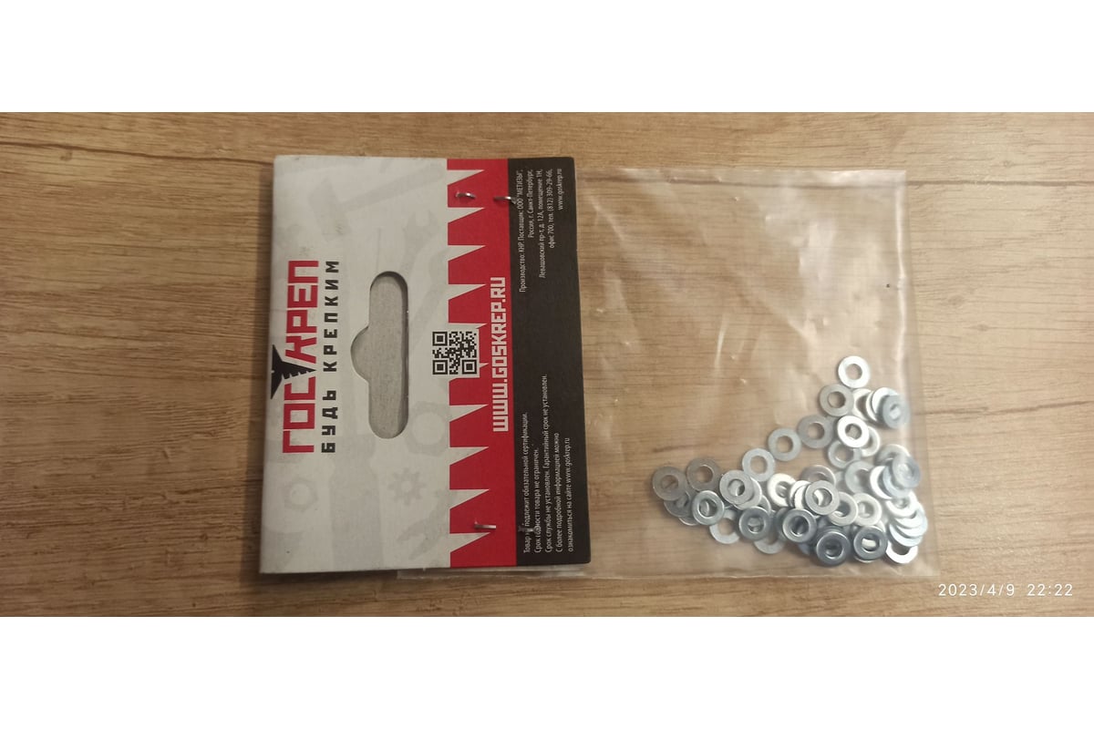 Плоская шайба Госкреп DIN 125 М3 (60 шт) 6-0039530 - выгодная цена ...