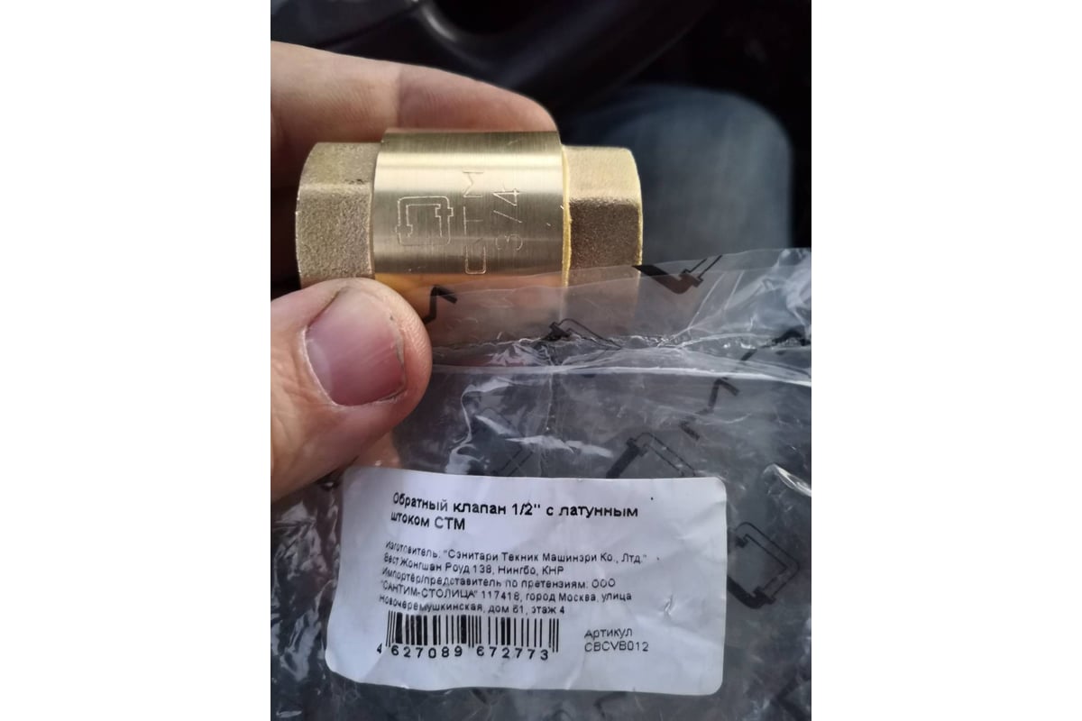 Всеинструменты Ру Интернет Магазин Обратный Клапан
