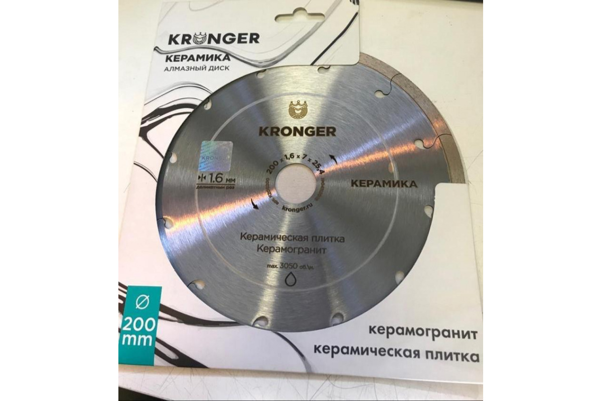 Диск алмазный по керамограниту (200x25.4 мм) Kronger K200200 - выгодная .
