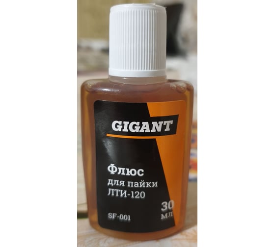 Флюс для пайки ЛТИ-120 30 мл Gigant SF-001 - выгодная цена, отзывы ...