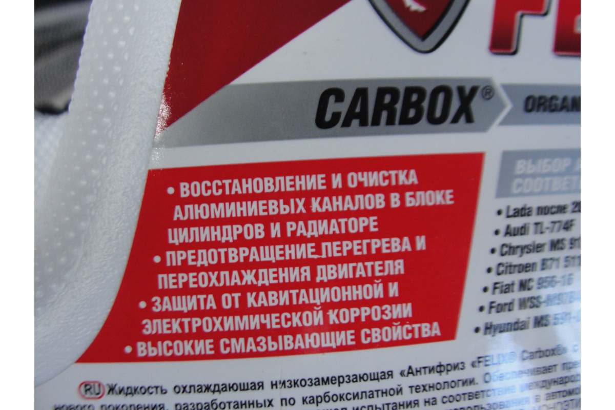  FELIX CARBOX -40град.С, G-12+, 5 кг, красный 430206033 .