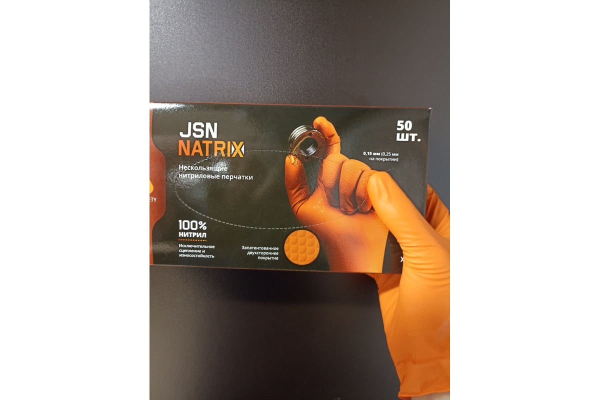 Ультрапрочные нескользящие нитриловые перчатки Jeta Safety 0,15мм, 20 ...