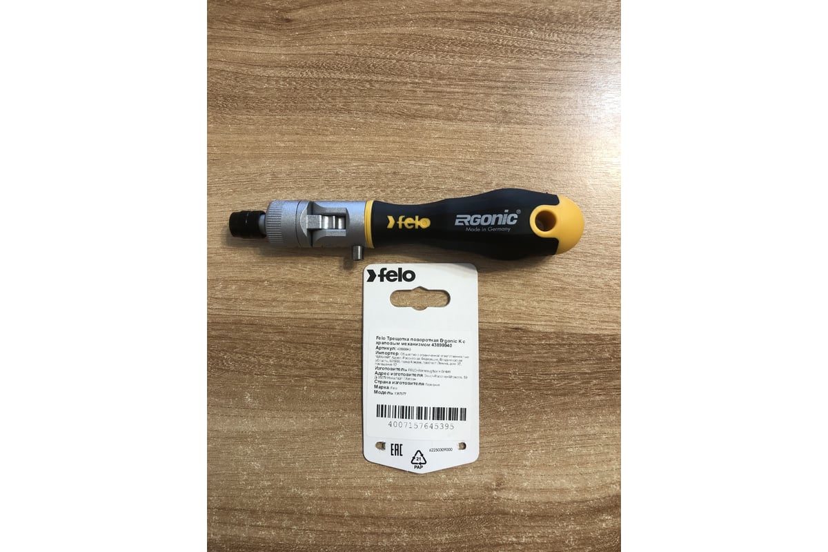 Трещотка Felo Ergonic K поворотная, с храповым механизмом 43899940 ...