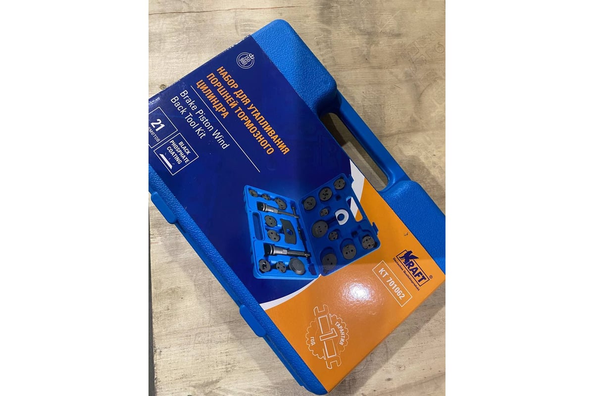 Набор для утапливания поршней тормозного цилиндра KRAFT 21 предмет KT ...