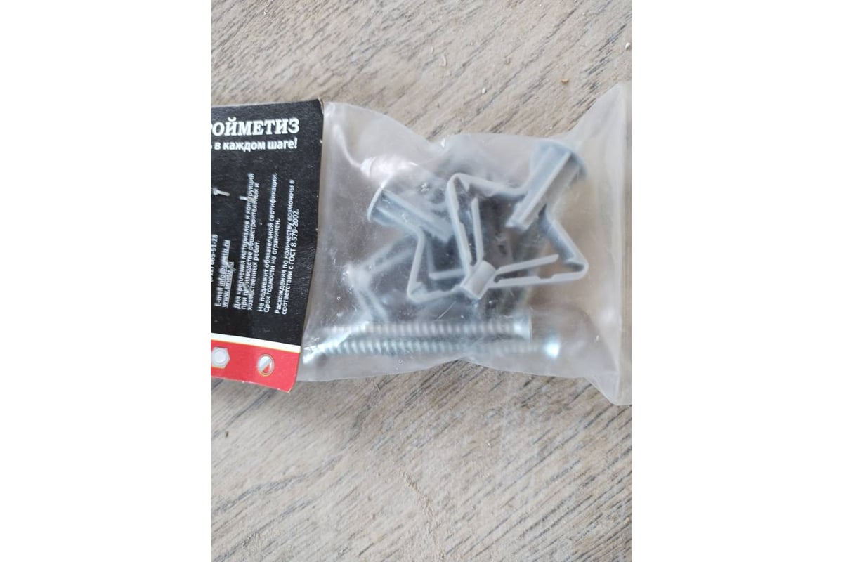 Дюбель Стройметиз "Бабочка" 10х50 с саморезом Шуц 4х60 4 шт европодвес ...