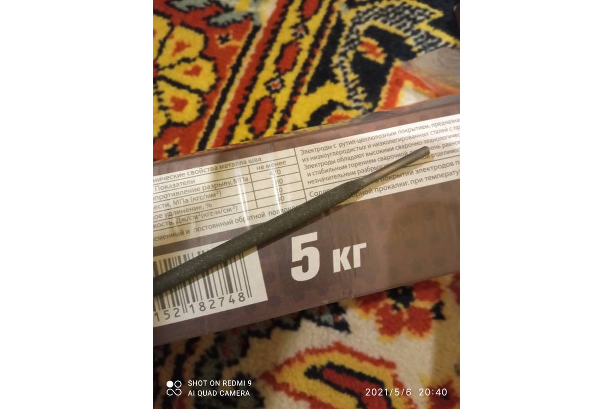 Электроды ОК-46 (3 мм; 5 кг) MAXWELD OK35 - выгодная цена, отзывы ...