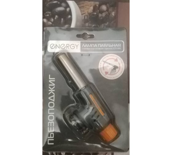 Портативная газовая горелка Energy GTI-100 паяльная лампа, блистер ...