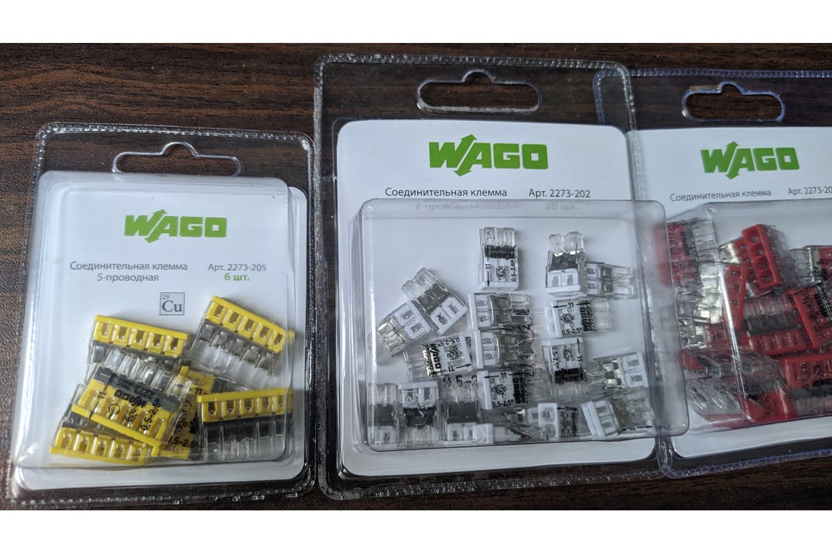 Отзывы о соединительной клемме WAGO 5-ти проводной 2273-205 6 шт. в ...