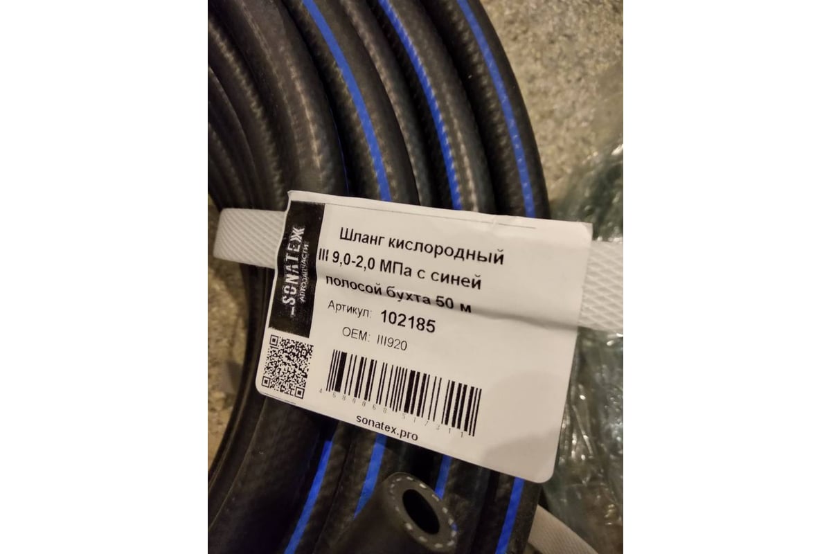 Какой диаметр кислородного шланга. Какой диаметр кислородного шланга. Рукав кислородный 9 мм. Шланг кислородный 10. Кислородный шланг 10 мм внутренний диаметр.