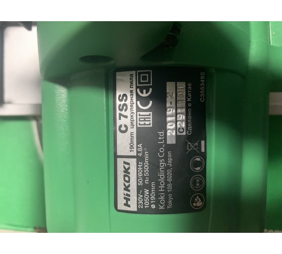 Дисковая пила Hikoki C7SS C7SSNSZ 10