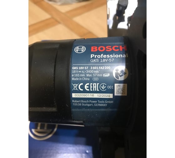Аккумуляторная дисковая пила BOSCH GKS 18V-57 0615990M42 19