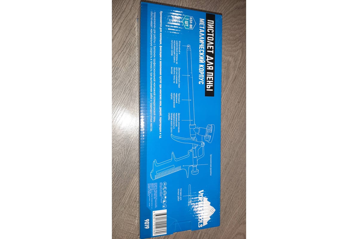 Пистолет для монтажной пены vertextools металлический 9019 - выгодная ...