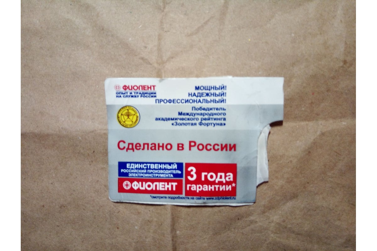 Углошлифовальная машина Фиолент МШУ13-9-125Э ИДФР298135011-01 ...