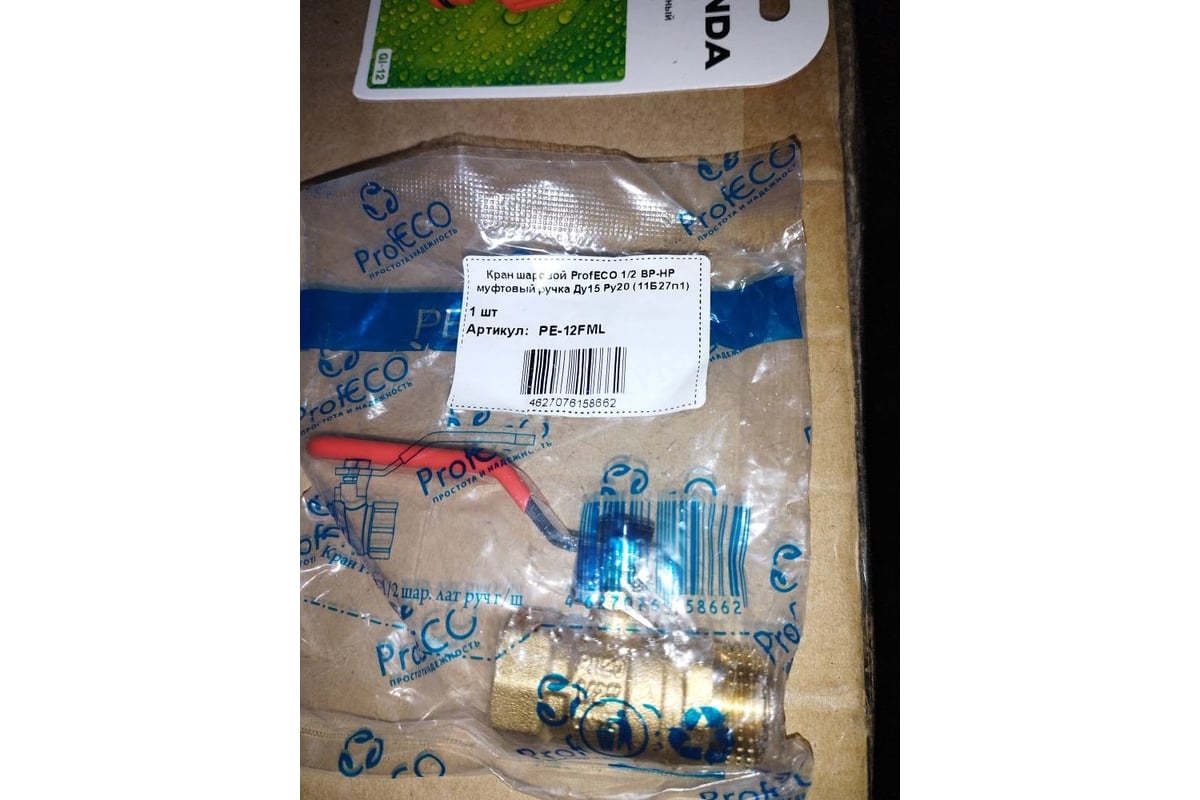 Шаровой кран ProfECO 1/2 ВР-НР, муфтовый, ручка, Ду15, Ру20 11Б27п1 PE ...