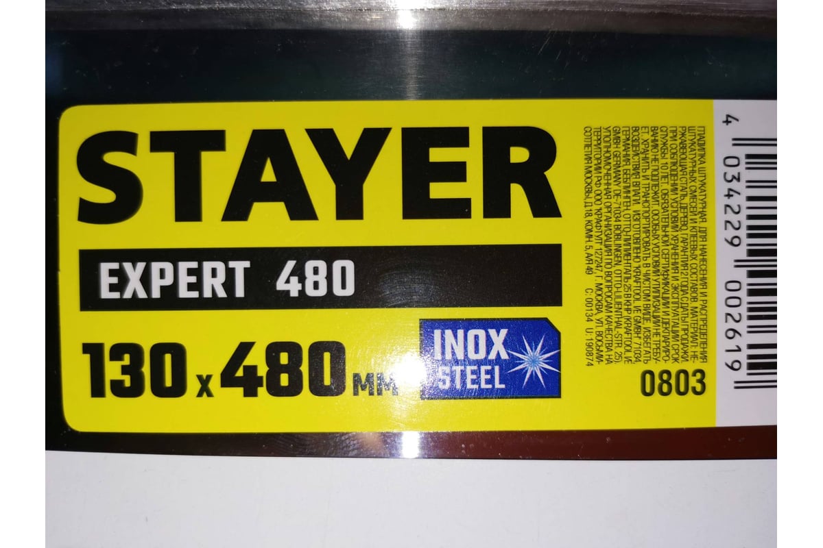 Швейцарская гладилка STAYER 0803 - выгодная цена, отзывы ...