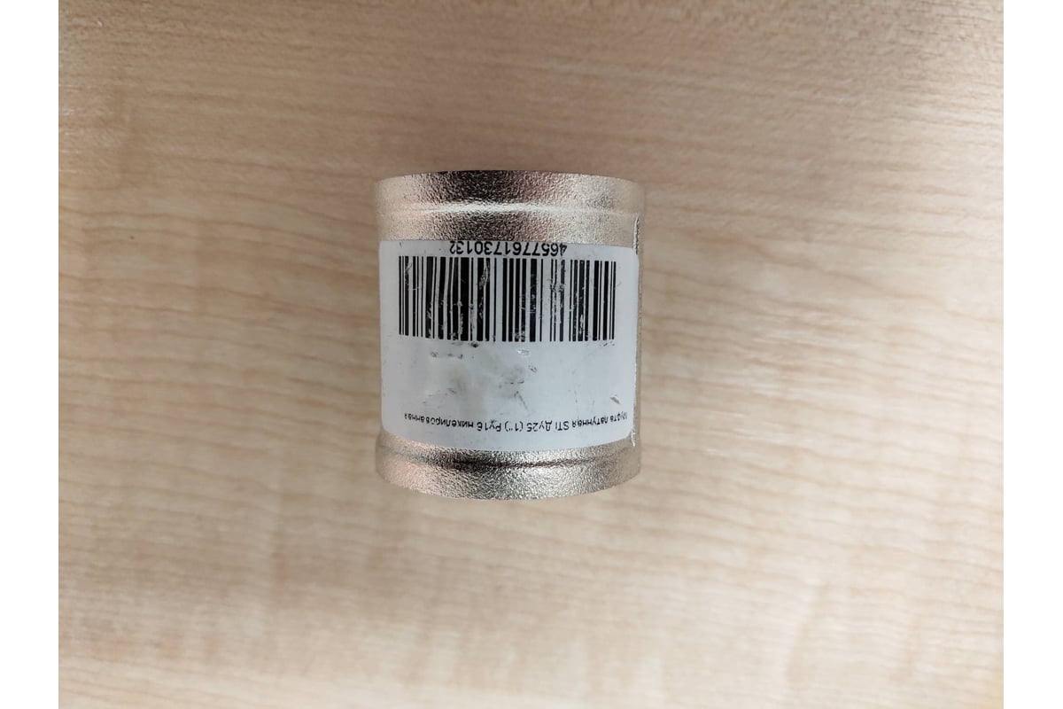 Муфта STI латунная Ду25 (1\") Ру16 никелированная D270-00418 - выгодная ...