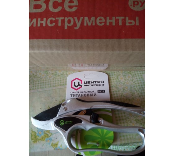 Секатор Центроинструмент 0233 - выгодная цена, отзывы, характеристики ...