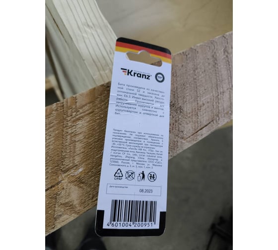 Бита (PH2x70 мм) для шуруповерта KRANZ KR-92-0416-1 - выгодная