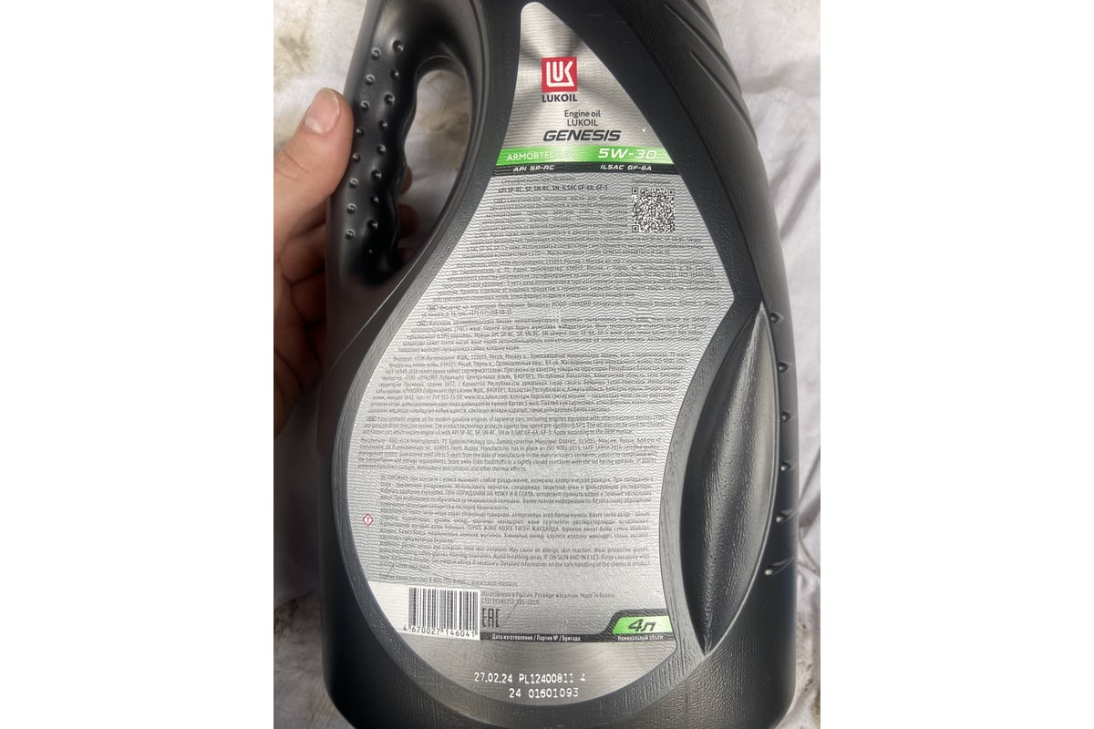 Моторное масло Лукойл GENESIS ARMORTECH JP 5W-30, 4 л 3149902 ...