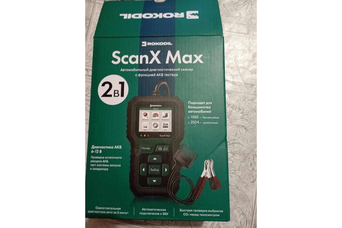 Автосканер, тестер для диагностики автомобиля и АКБ Rokodil ScanX Max ...