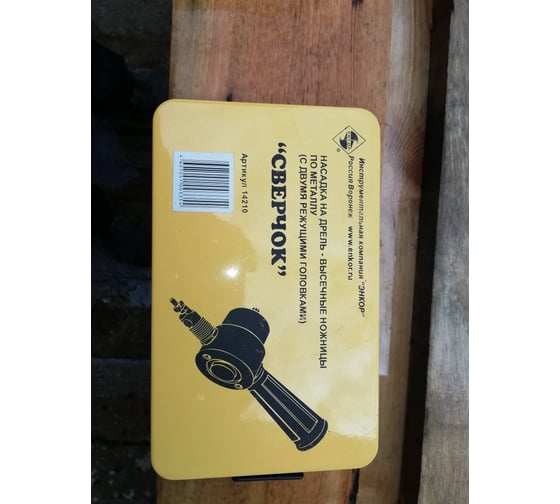 Насадка-ножницы "Сверчок" для металла до 1.6 мм Энкор 14210 - выгодная ...