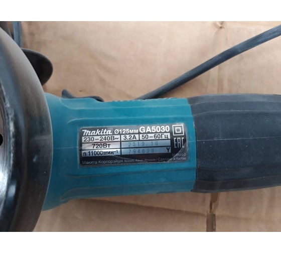 Угловая шлифмашина Makita GA 5030 47